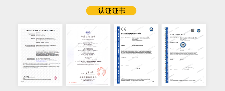 光伏系统浪涌保护器-认证齐全