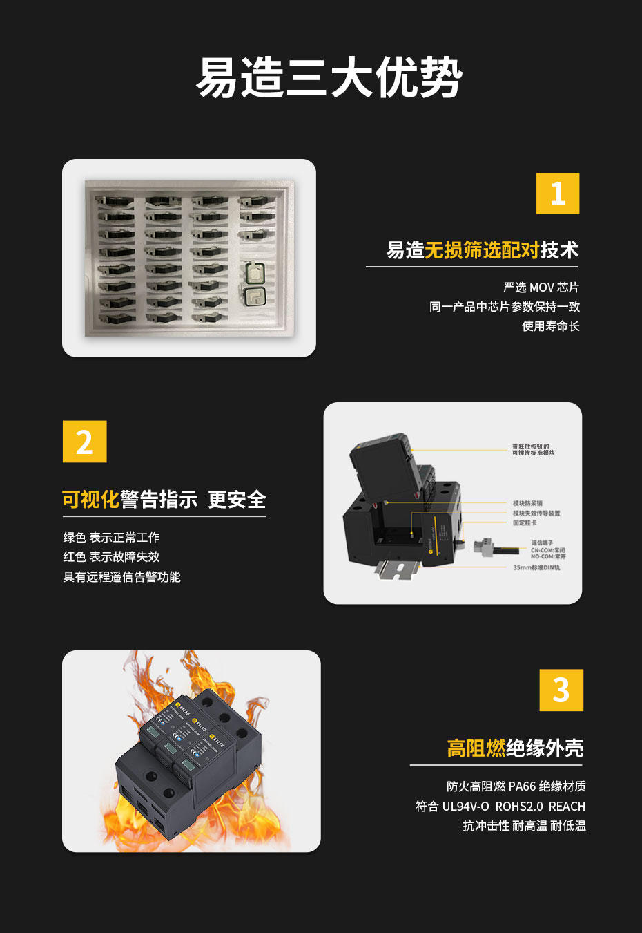 光伏专用直流防雷器厂家-3大优势