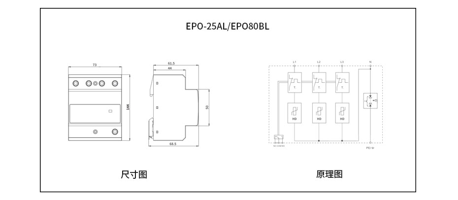 电源防雷器型号-尺寸图
