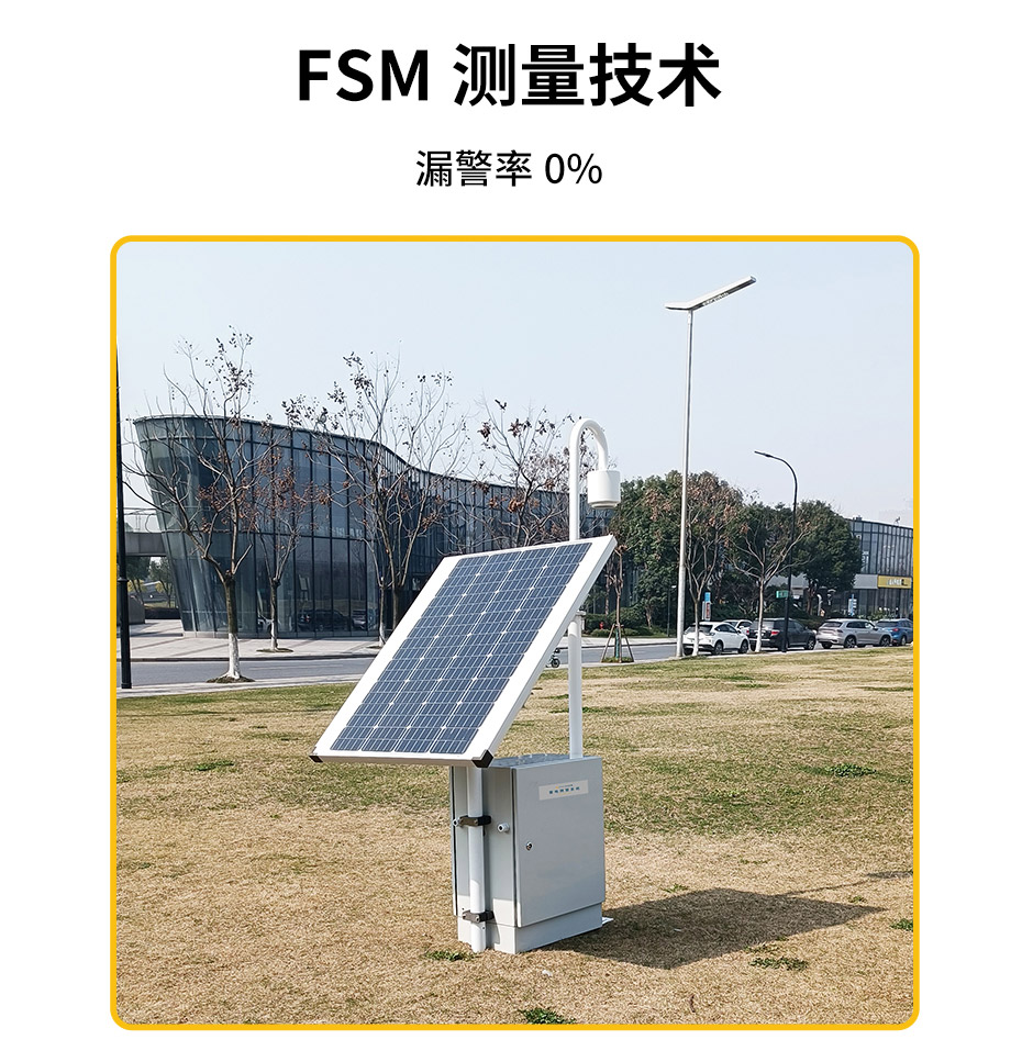 机场雷电预警设备-FSM测量技术漏警率0%