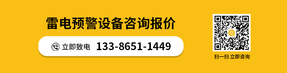 港口雷电预警系统公司