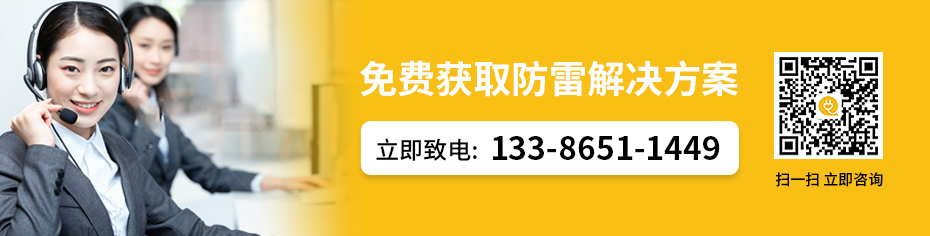 光伏直流防雷器-咨询热线