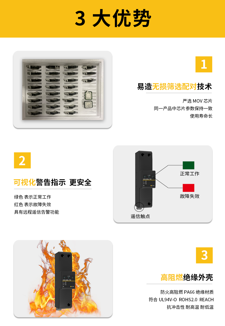 国产光伏浪涌保护器哪家好