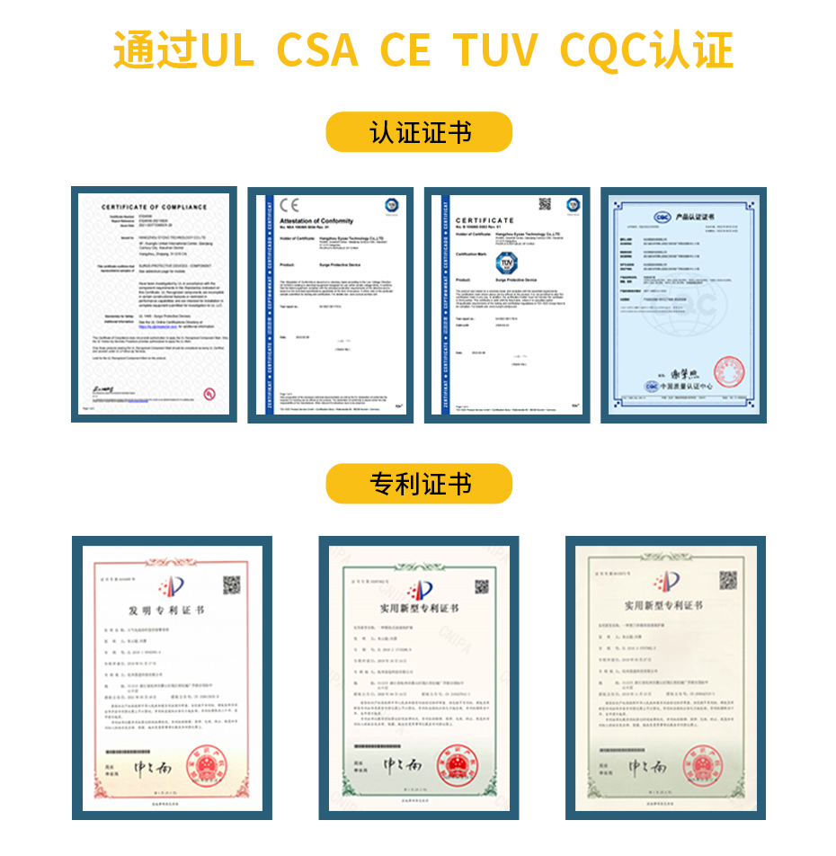 直流浪涌保护器-荣获UL CE TUC CQC等认证