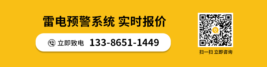 大型油库雷电预警装置厂家-电话咨询