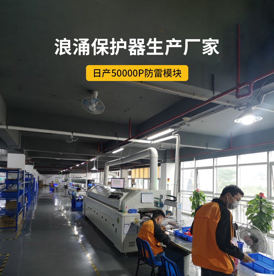 防雷低压浪涌保护器生产厂家-日产50000P防雷模块
