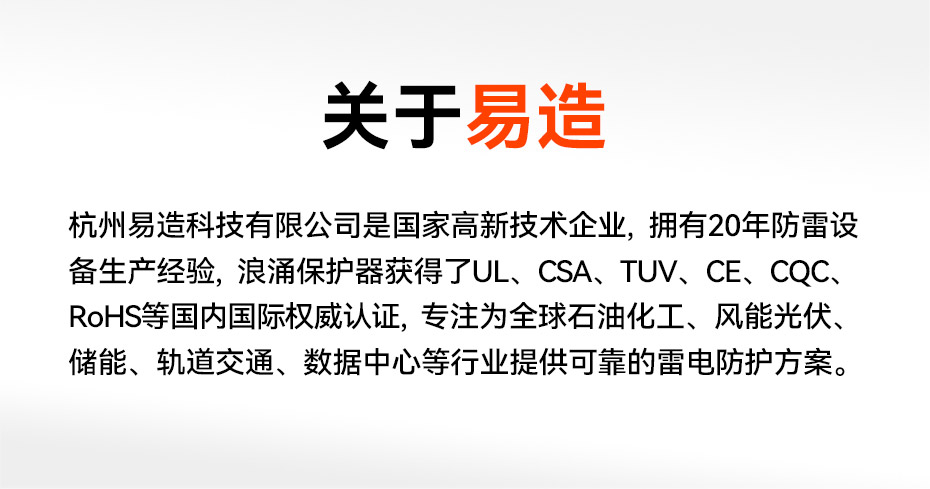 易造销售防浪涌保护器厂家-出口品质