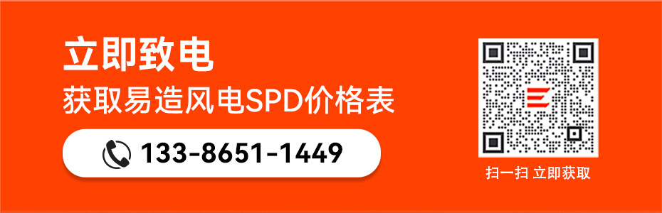 获取易造690v风电浪涌保护器价格表