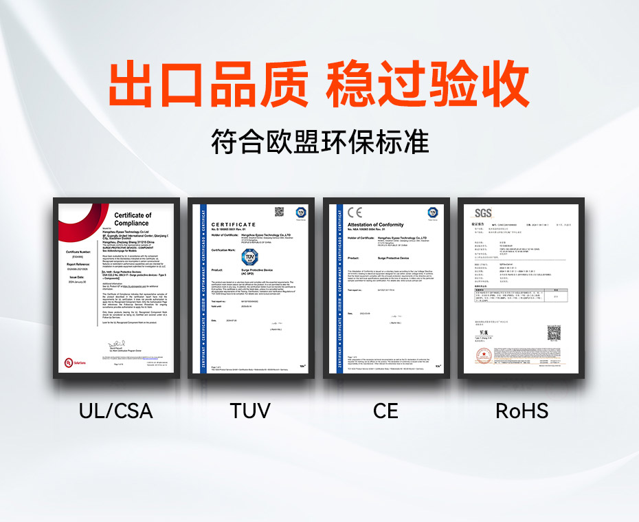 光伏防浪涌保护器认证-出口品质