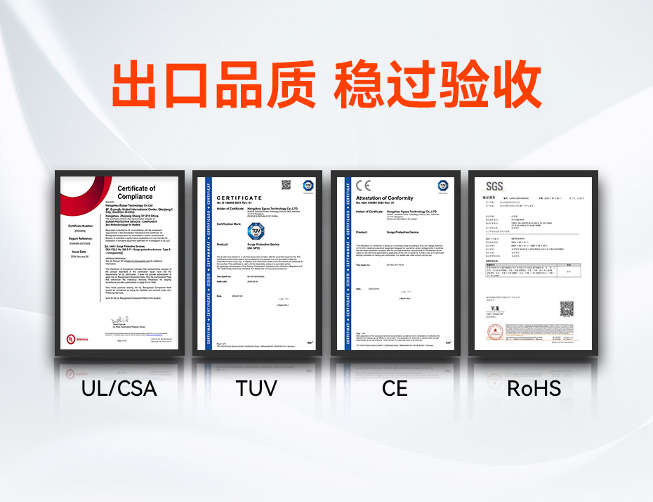 有认证的三级交直流通用浪涌保护器厂家