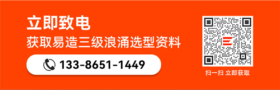 易造三级浪涌保护器选型资料