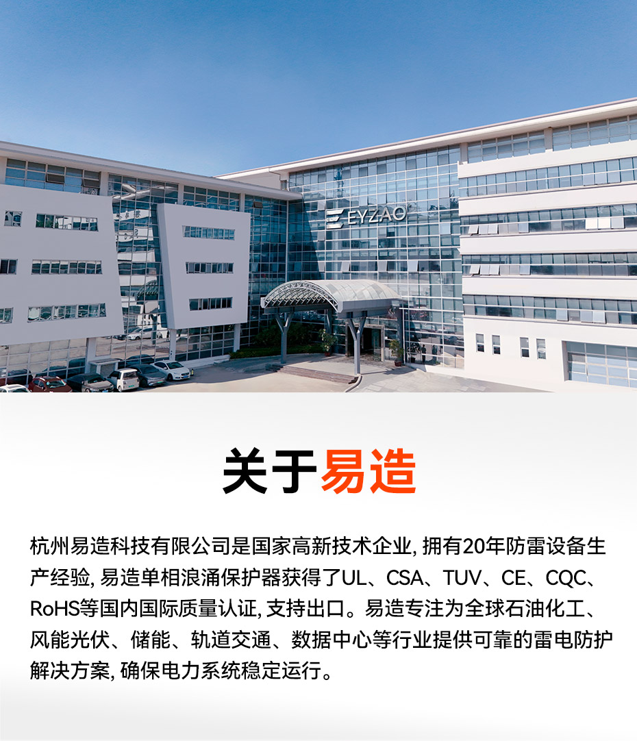 国产单相浪涌保护器厂家-支持出口