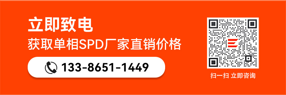易造单相浪涌保护器厂价直供