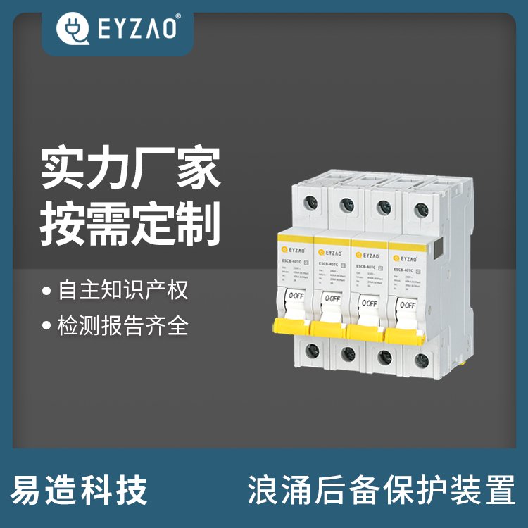 为长沙地铁第二控制中心提供浪涌保护器和后备保护器-实力厂家