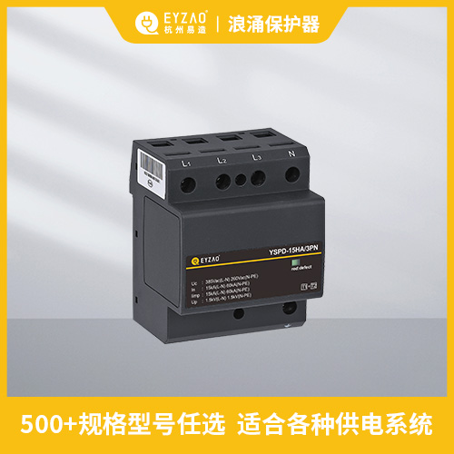 浪涌保护器的参数