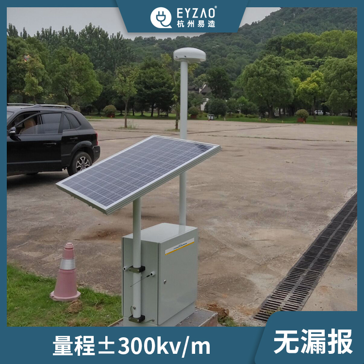 电子式和场磨式大气电场仪的区别-±300kv/m
