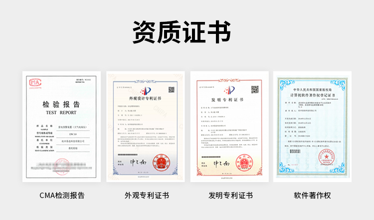 看完这些后，在决定选择哪家远安雷电预警系统公司