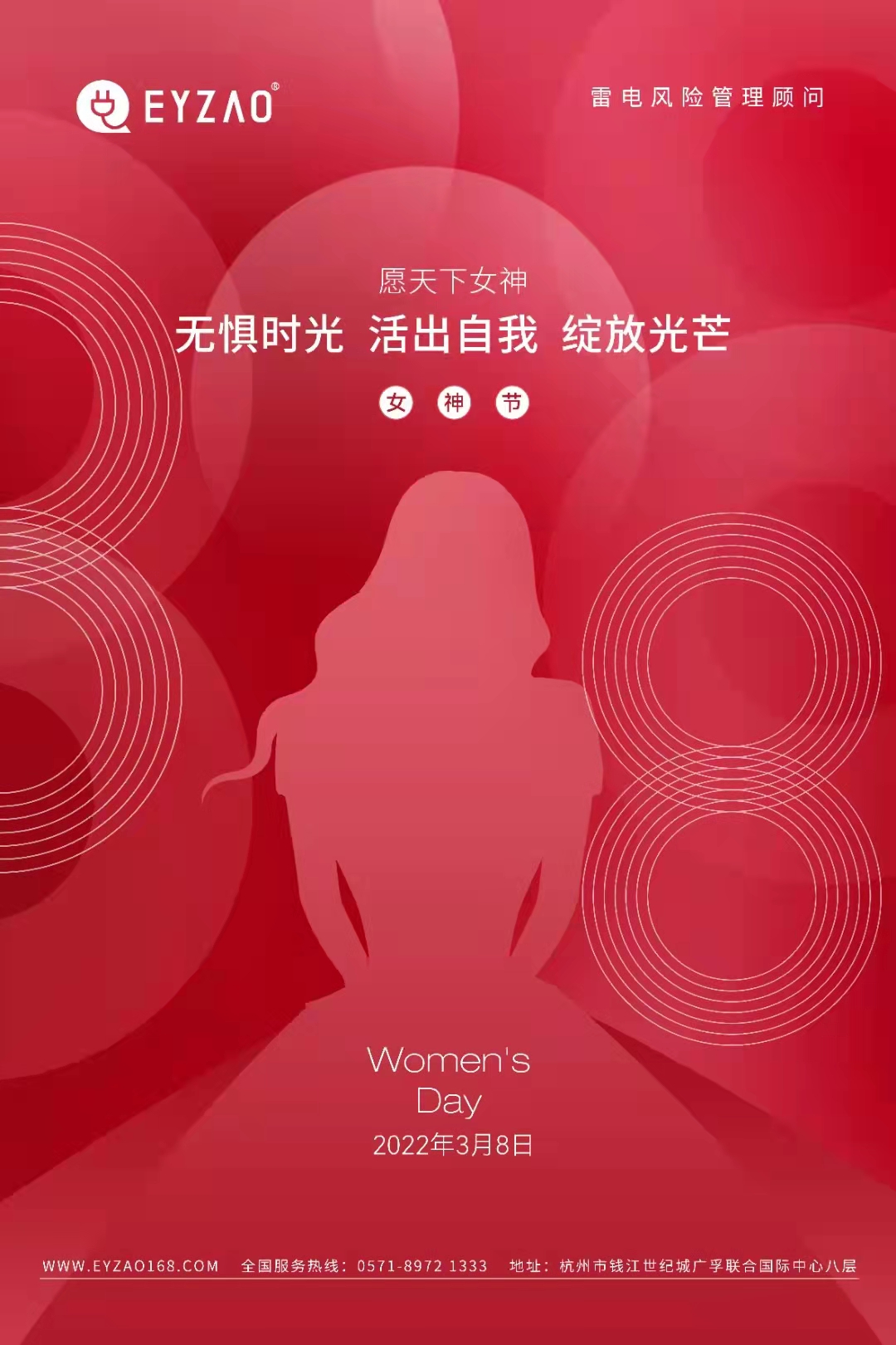 三八妇女节丨祝所有女神:愿你笑靥如花,一生不减芳华-杭州易造