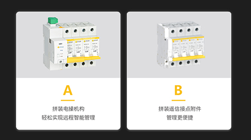 后备保护器