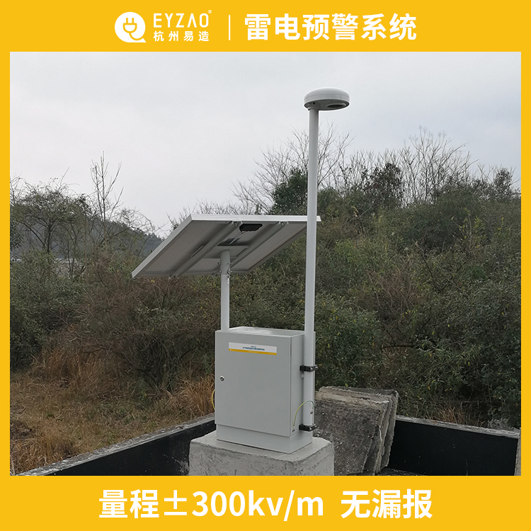 雷电预警系统哪家好