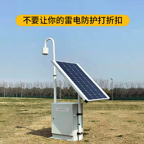 雷电预警系统