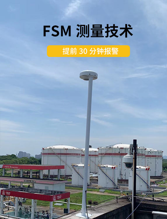 油库雷电预警系统-提前30分钟报警