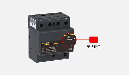 防雷器能用多长时间-指示窗口