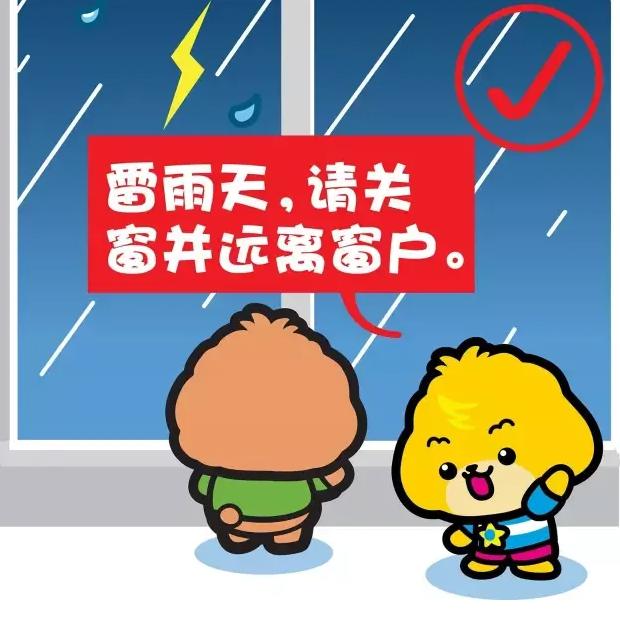 防雷安全小常识