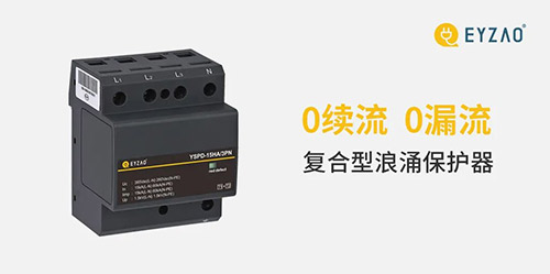 哪里有复合型浪涌保护器-易造复合型浪涌保护器0续流0漏流