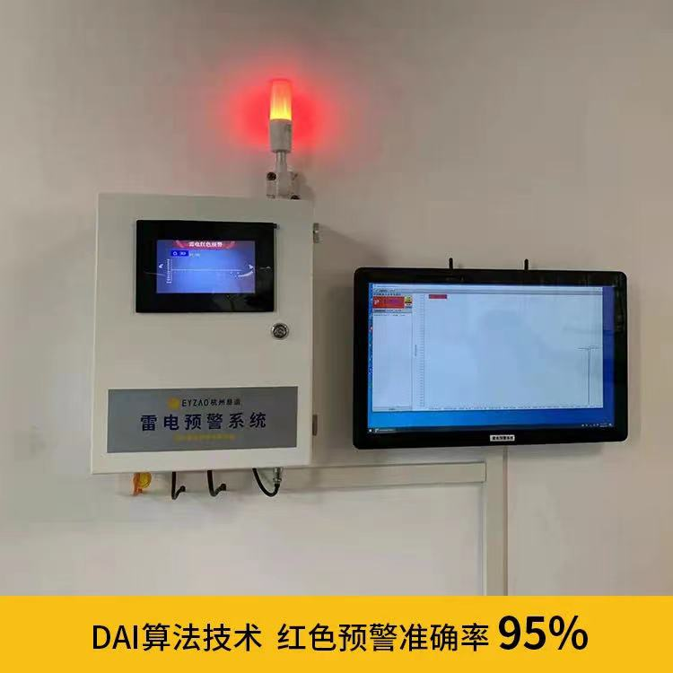 雷电预警系统推荐哪家 易造预警准确率95%