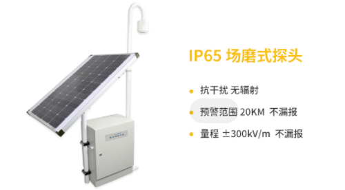 大气电场仪雷电预警系统的价格是多少？