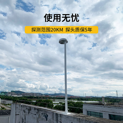为什么还要安装智能雷电预警系统-监测范围20km