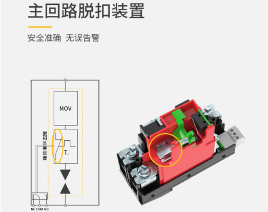 复合型浪涌保护器厂家-易造复合型spd主回路脱扣装置