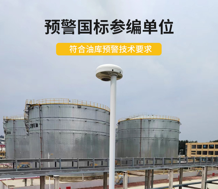 雷电预警系统采购-杭州易造预警国标参编单位