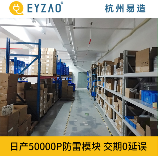 供应复合型浪涌保护器的厂家-易造日产50000p防雷模块