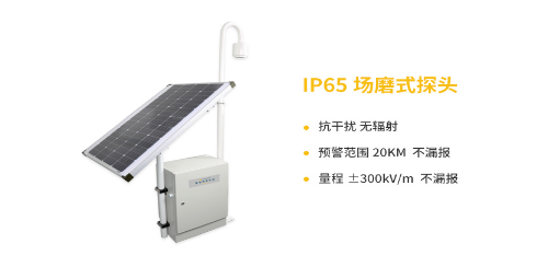 好的雷电预警器厂家-易造IP65场磨式探头