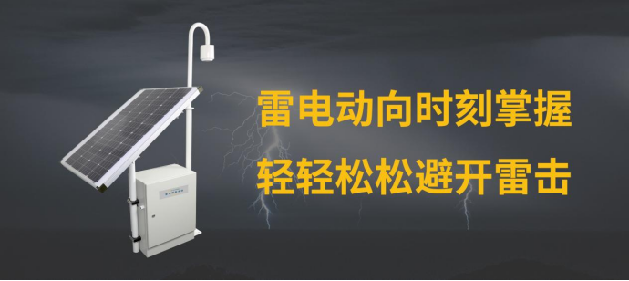 雷电红色预警有多可怕-雷电动向时刻掌握