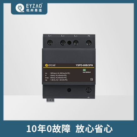 防雷浪涌保护器-10年0故障