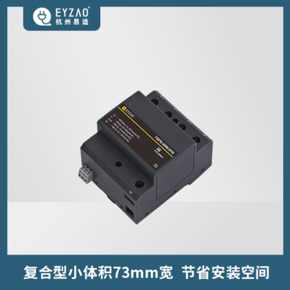 防雷浪涌保护器-复合型小体积73mm宽