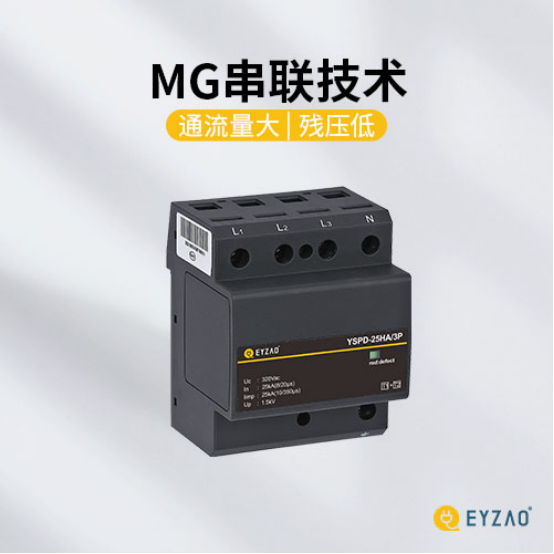 浪涌保护器的作用-MG串联技术 通流量大 残压低