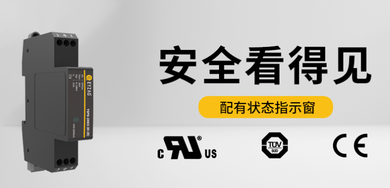 低压防雷浪涌保护器规格型号参数选型-多级