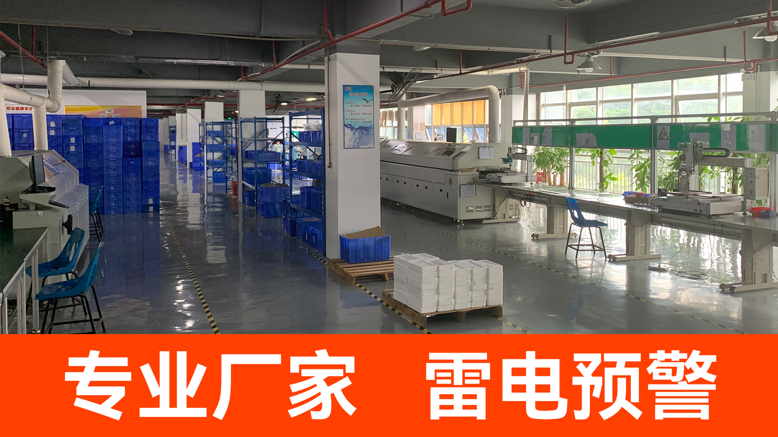 景区雷电预警系统-专业厂家