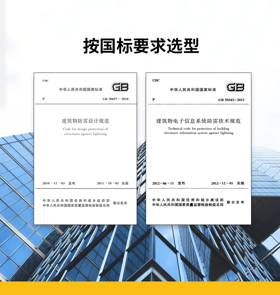 安装在楼顶的配电箱浪涌保护器用一级还是二级-安装国标要求