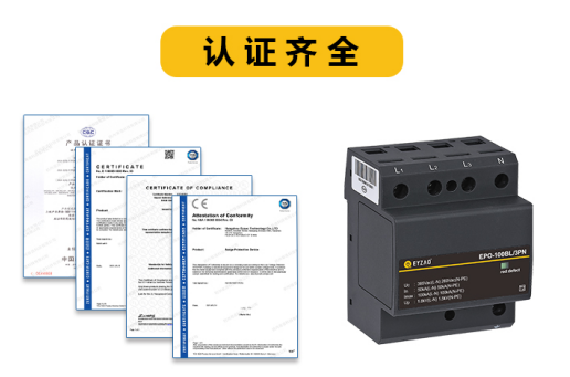 25kw选多大的浪涌保护器合适-认证齐全