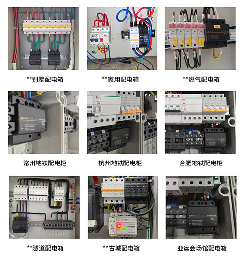 浪涌保护器国产品牌-众多案例