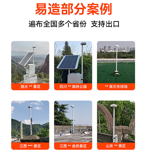 景区雷电监测预警解决方案