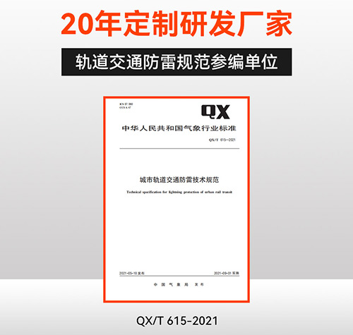 浪涌保护器厂家-20年研发生产