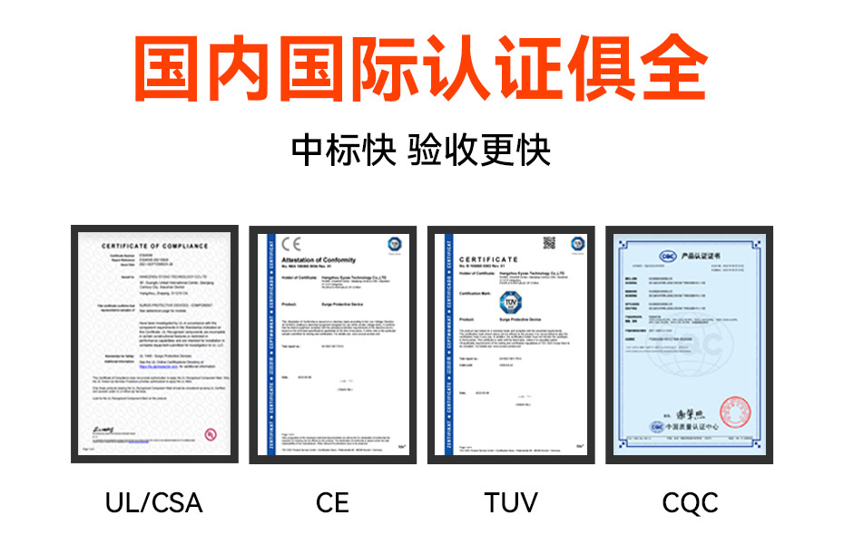 浪涌保护器厂家有哪些