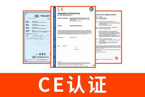 电涌保护器带ul和ce认证