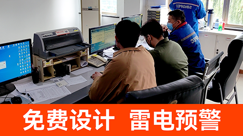 LNG雷电预警系统哪家好-免费设计